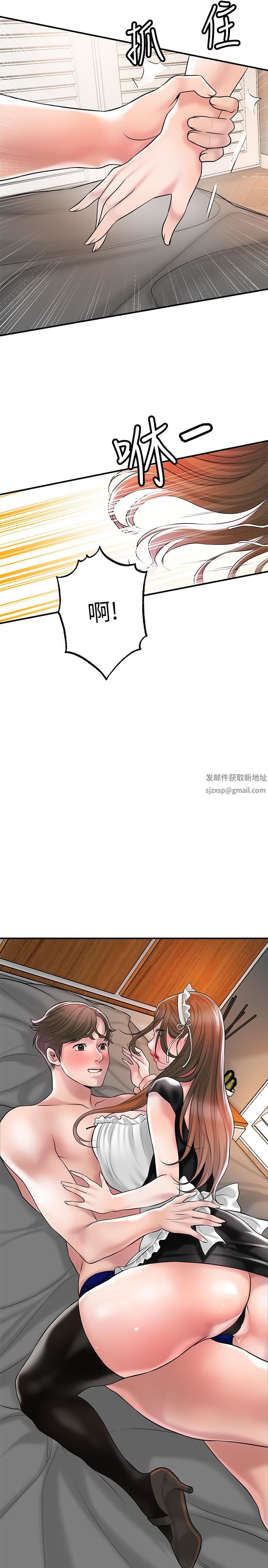 幸福督市第76话-和性感女仆的床上游戏