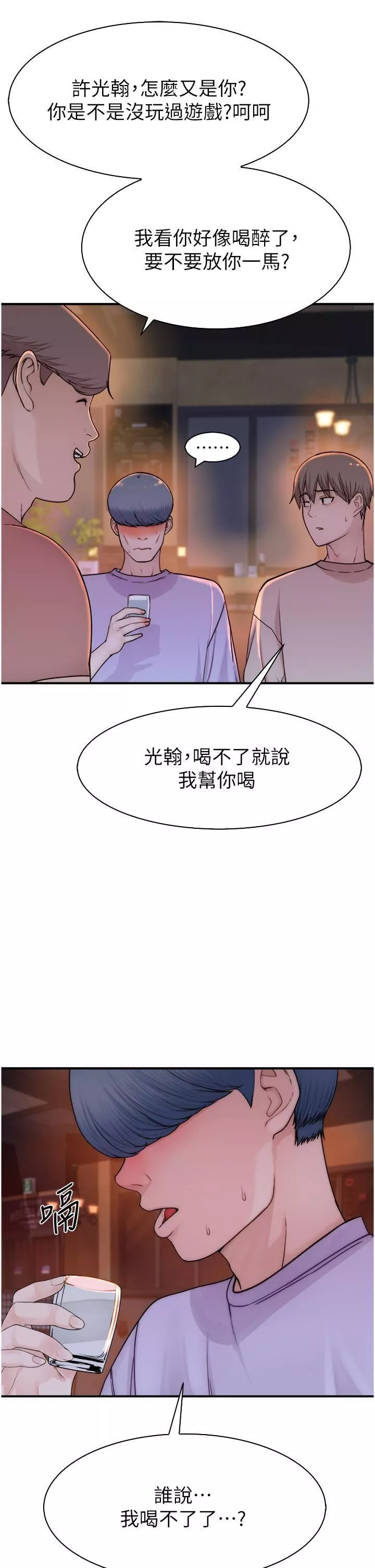继母的香味-第13话-通往性爱天堂的「入口」 - 图片 21