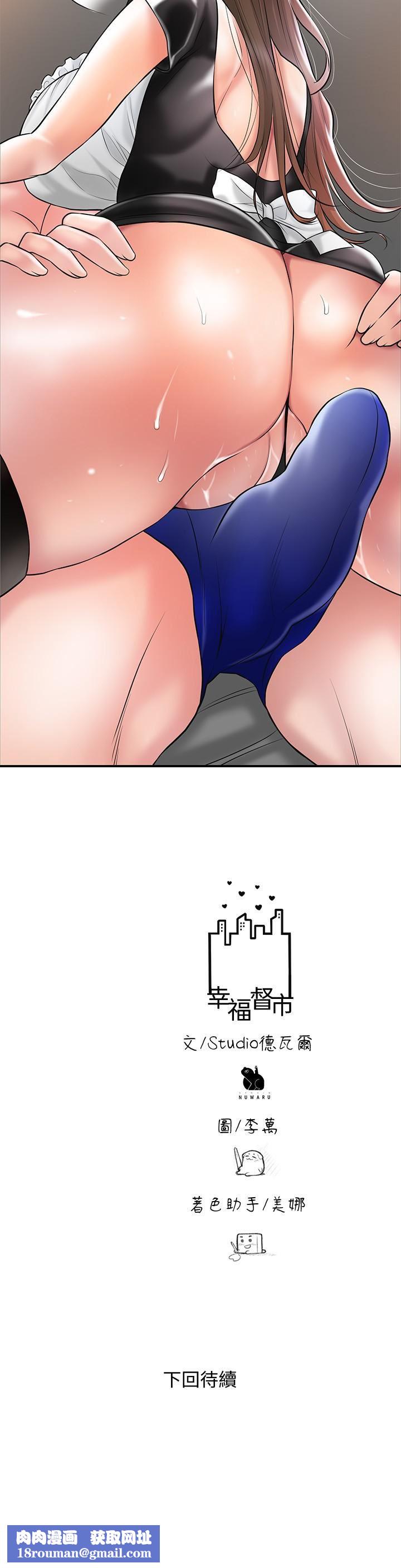 幸福督市第76话-和性感女仆的床上游戏