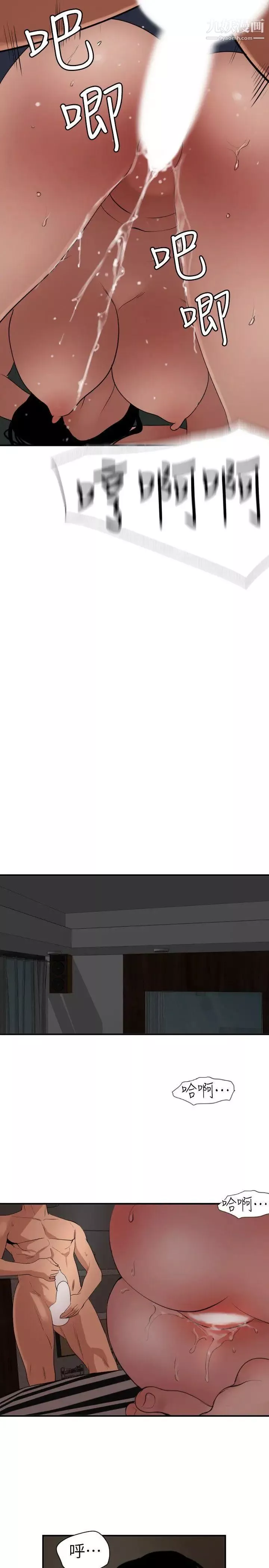 SuperDick第111話