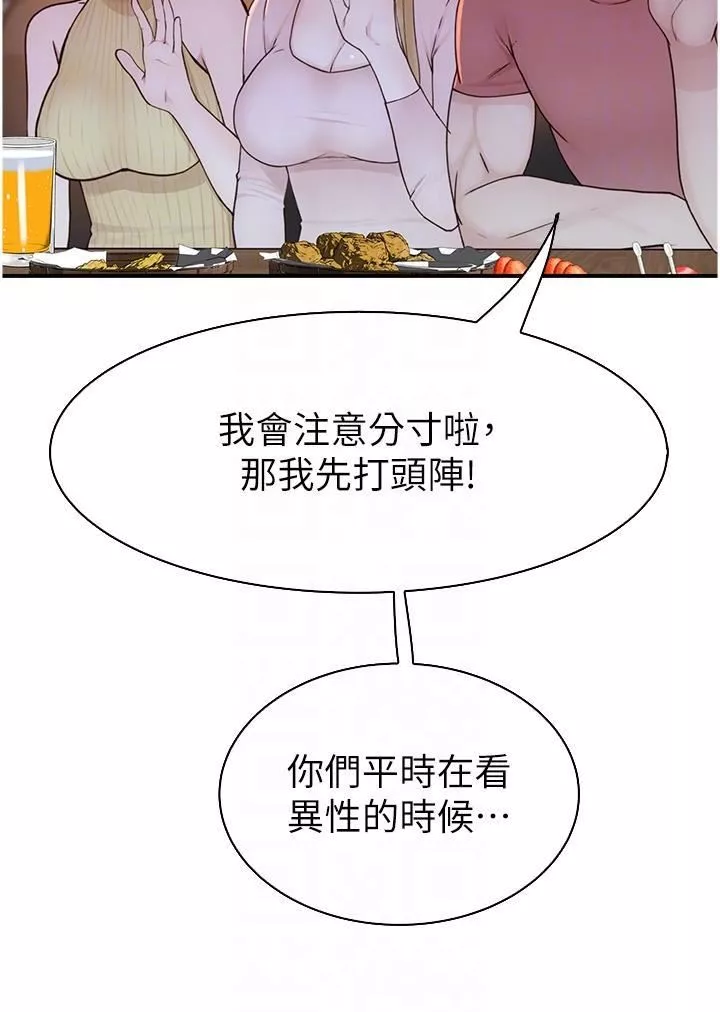 继母的香味-第13话-通往性爱天堂的「入口」 - 图片 24