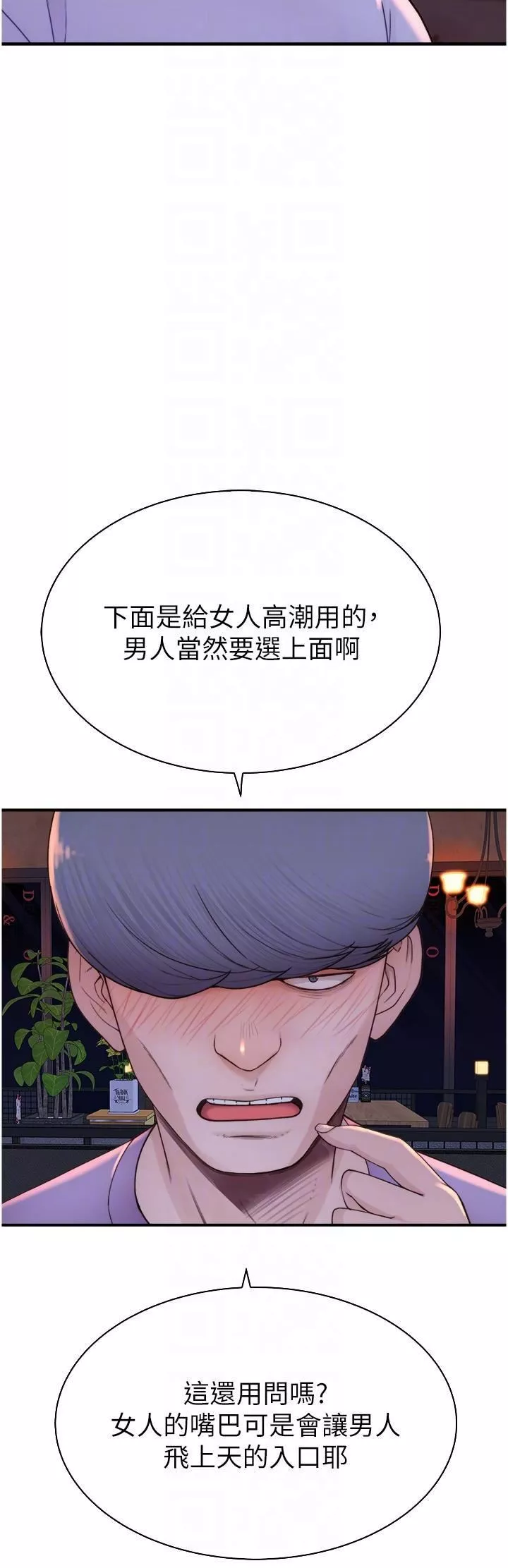 继母的香味-第13话-通往性爱天堂的「入口」 - 图片 28