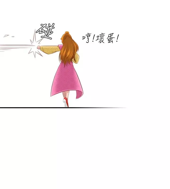 性感的高手们-最终话 - 图片 16
