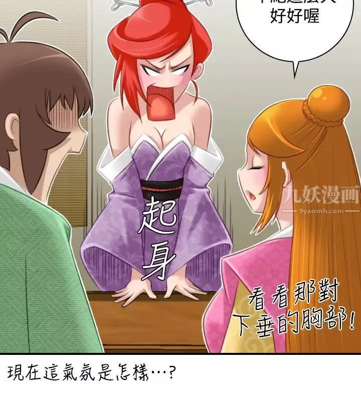 性感的高手們最終話