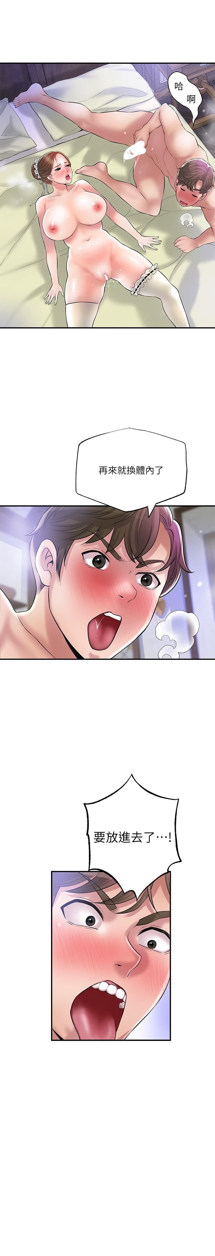 幸福督市第77话-女婿房中的陌生女子呻吟