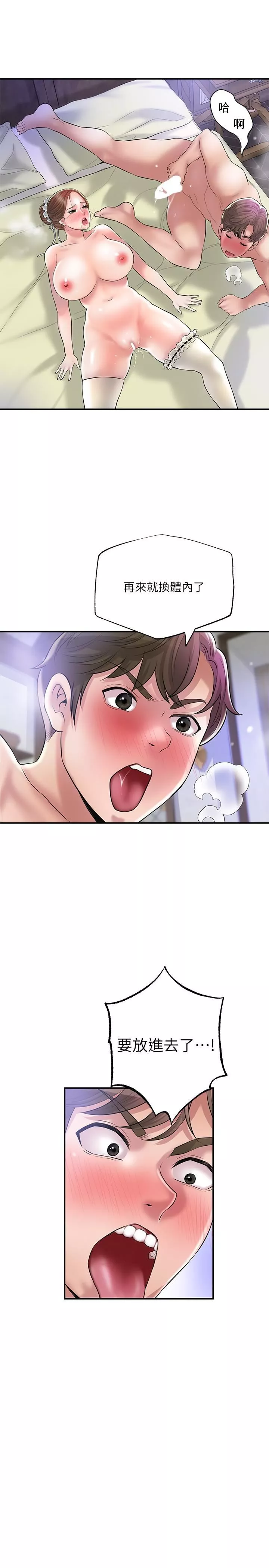 幸福督市第77話-女婿房中的陌生女子呻吟