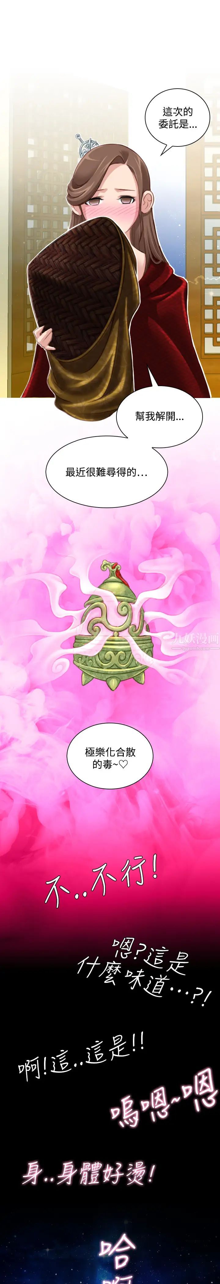 性感的高手们最终话