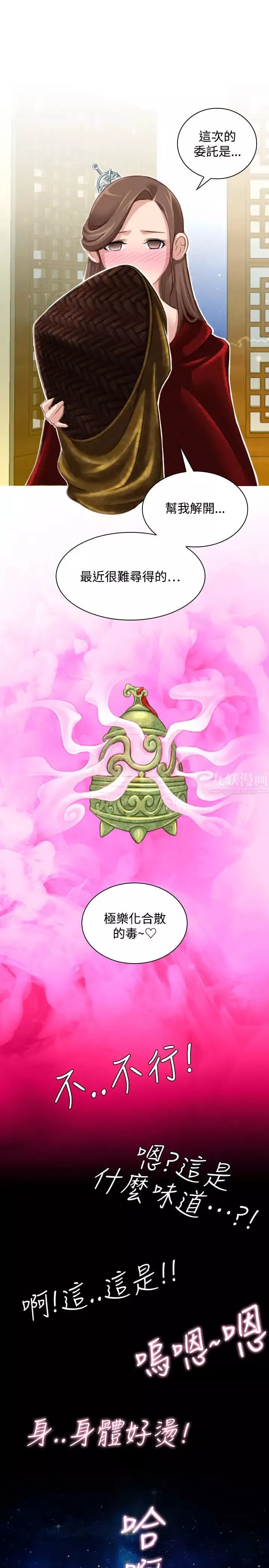 性感的高手們最終話