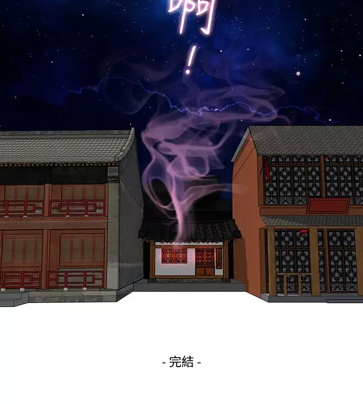 性感的高手们-最终话 - 图片 26
