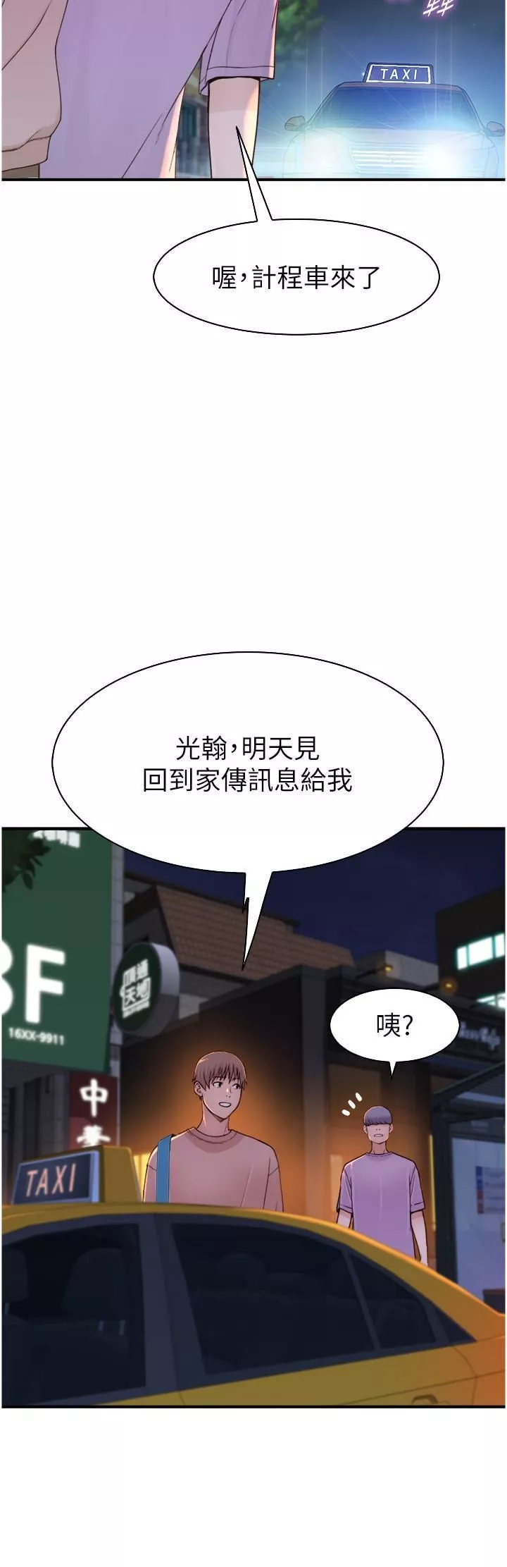 繼母的香味第13話-通往性愛天堂的「入口」