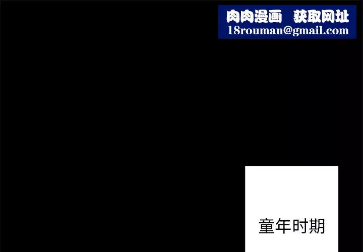青梅竹馬第1话