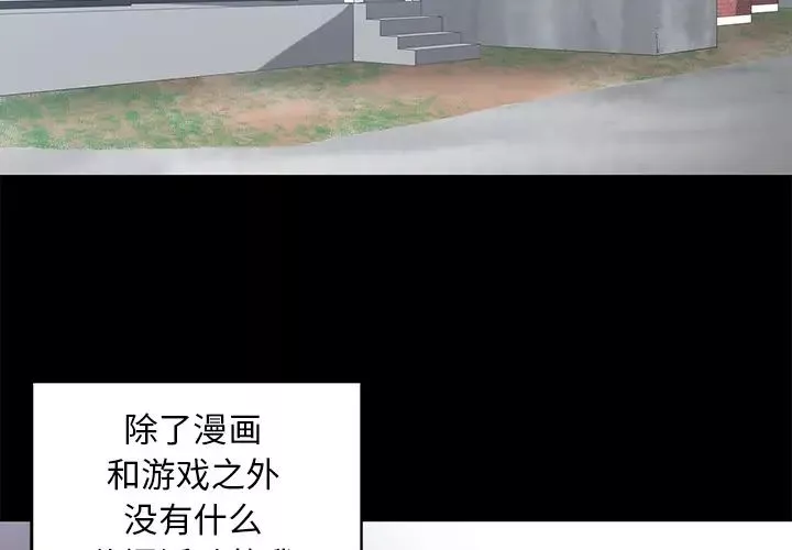 青梅竹马-第1话 - 图片 3