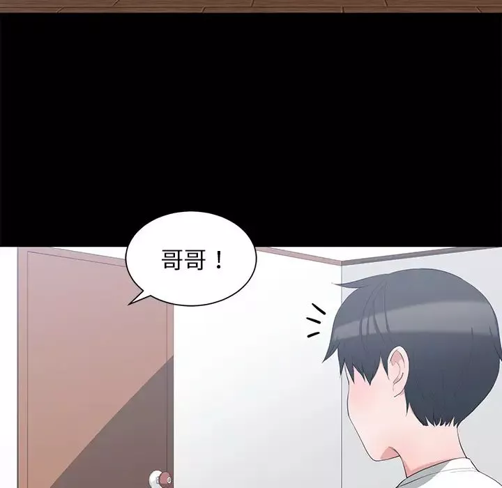 青梅竹马-第1话 - 图片 5