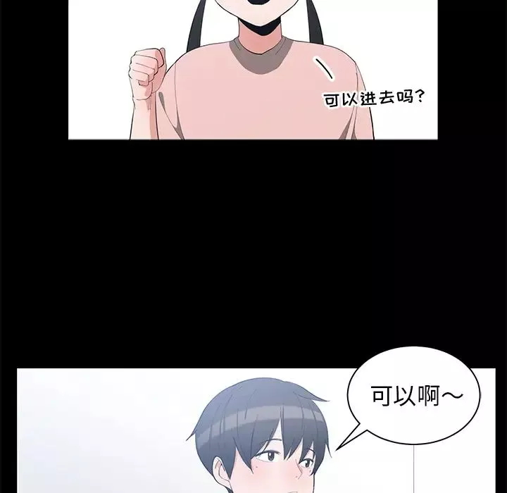 青梅竹马-第1话 - 图片 7