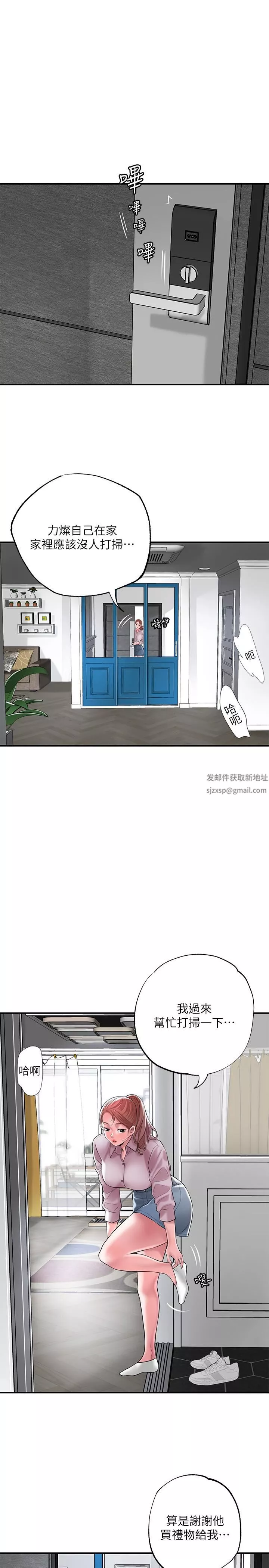 幸福督市-第77话-女婿房中的陌生女子呻吟 - 图片 28