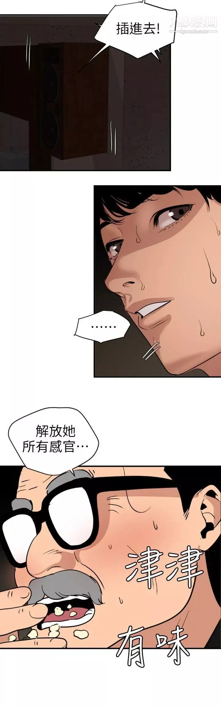 SuperDick第112話
