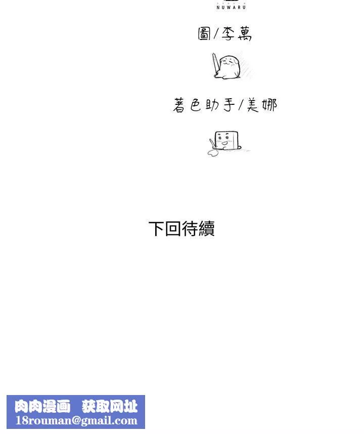 幸福督市-第77话-女婿房中的陌生女子呻吟 - 图片 31