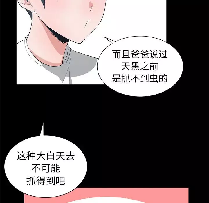 青梅竹馬第1话