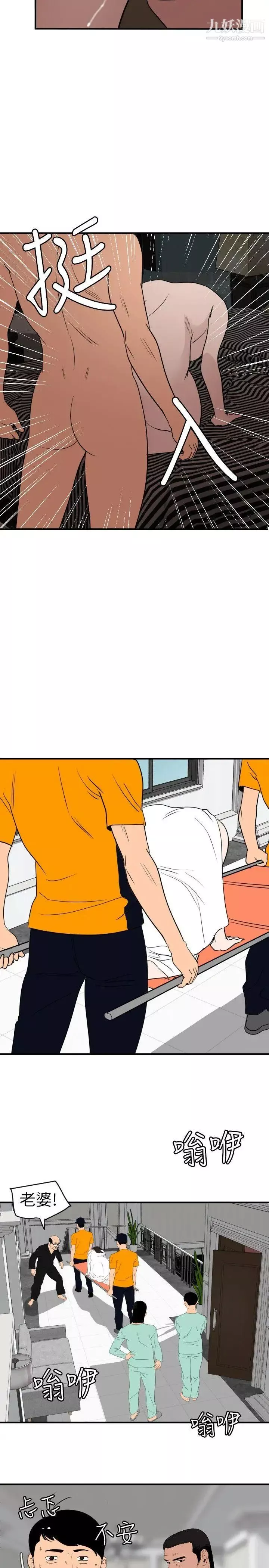 SuperDick-第112话 - 图片 19