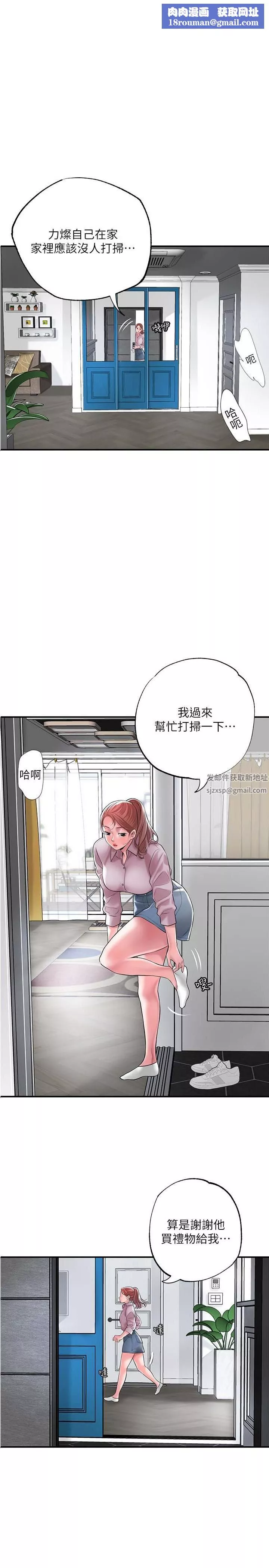 幸福督市第78話-吸睛人妻亮麗登場