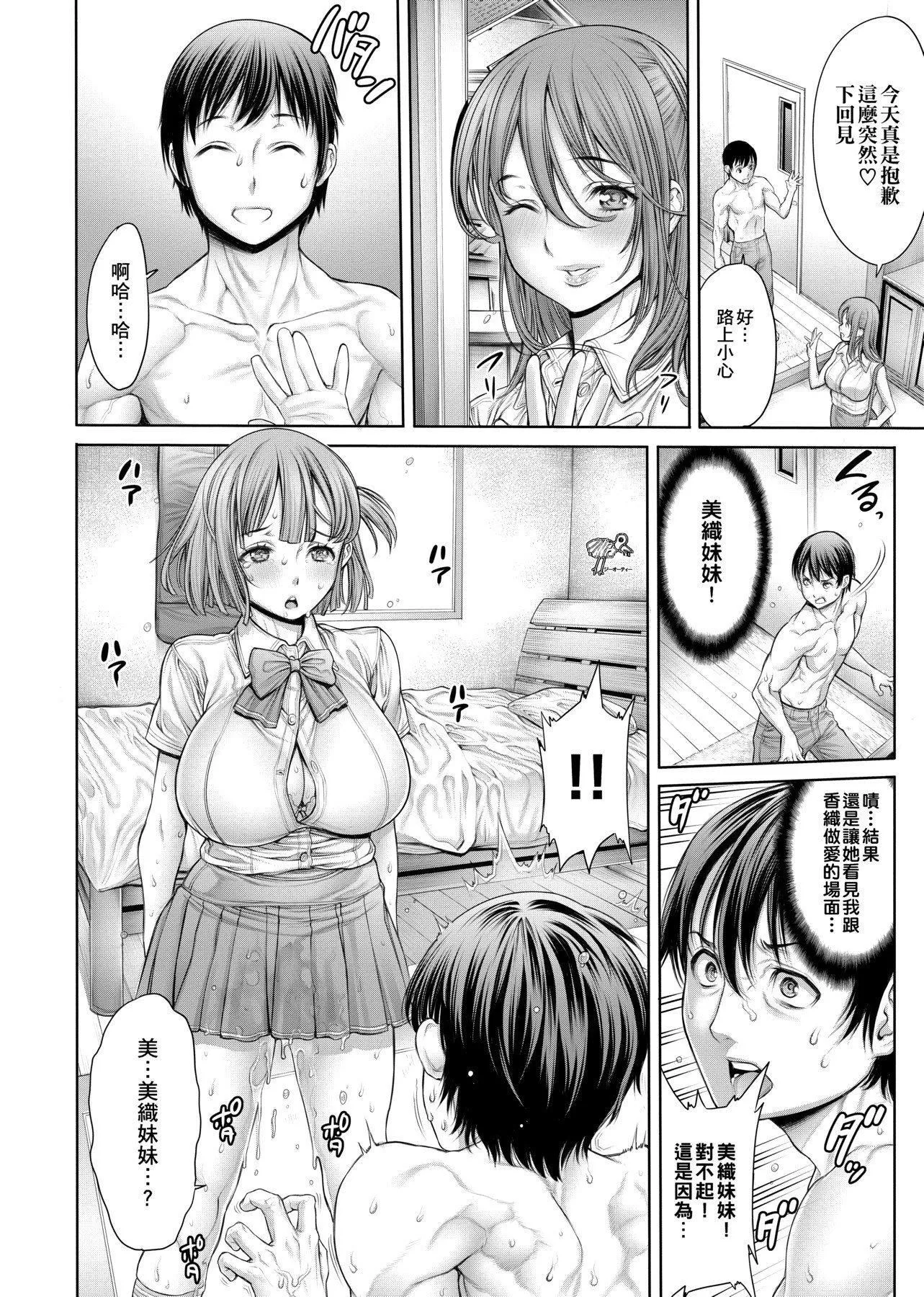 [おかゆさん]ヤッて姉妹ました翻雲覆雨俏姊妹[黑條修正][單行本][未來數位中文][おかゆさん]ヤッて姉妹ました翻雲覆雨俏姊妹[黑條修正][單行本][未來數位中文]