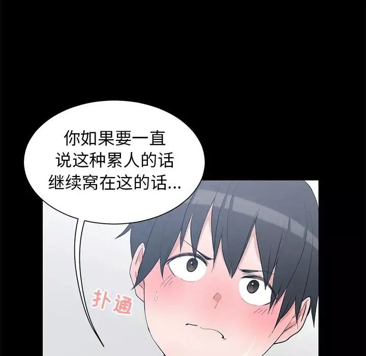 青梅竹马-第1话 - 图片 19