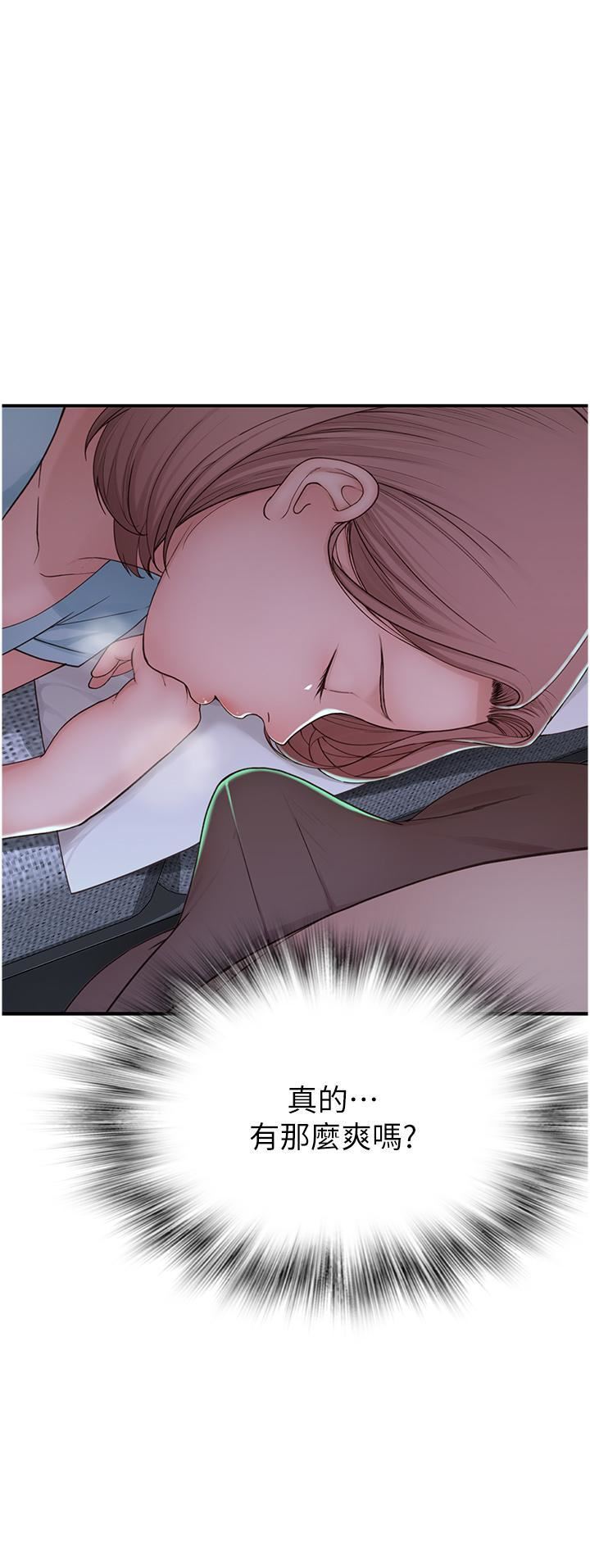 继母的香味第13话-通往性爱天堂的「入口」