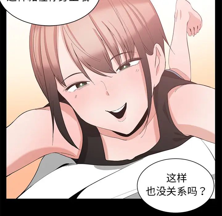 青梅竹马第1话