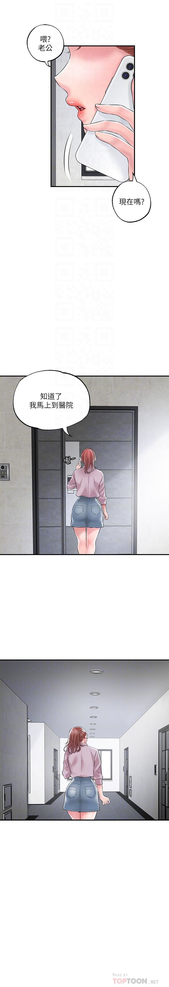 幸福督市第78话-吸睛人妻亮丽登场