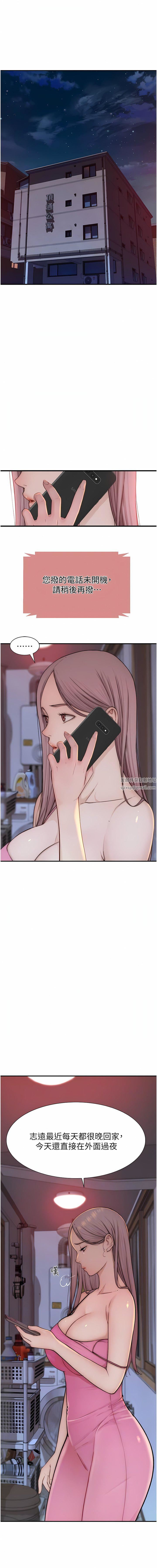 继母的香味第14话-睡梦中的深喉咙