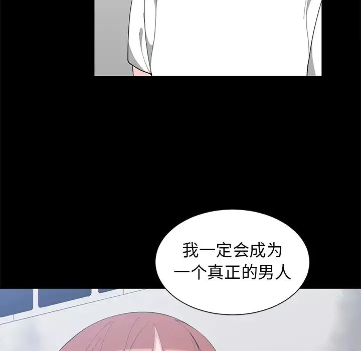 青梅竹马-第1话 - 图片 30