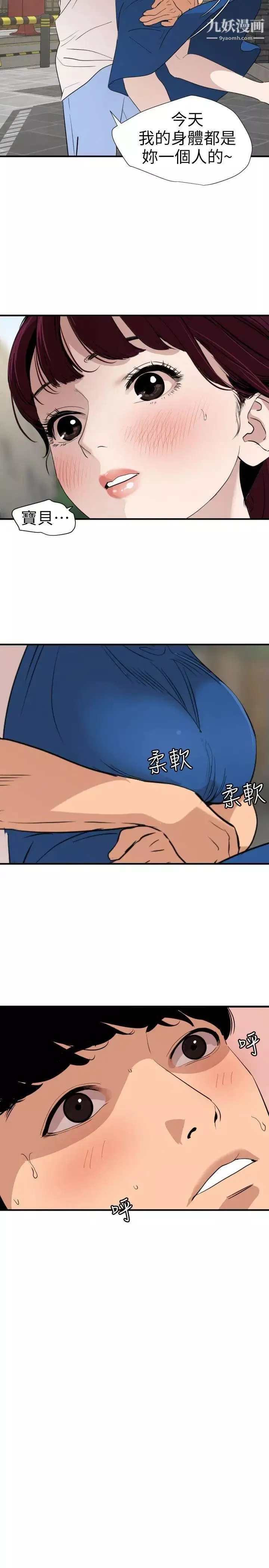 SuperDick-第113话 - 图片 8