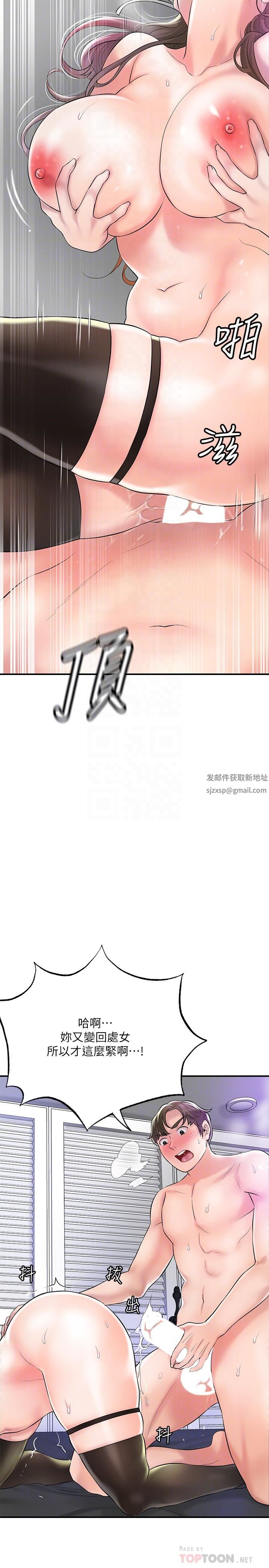 幸福督市第78话-吸睛人妻亮丽登场