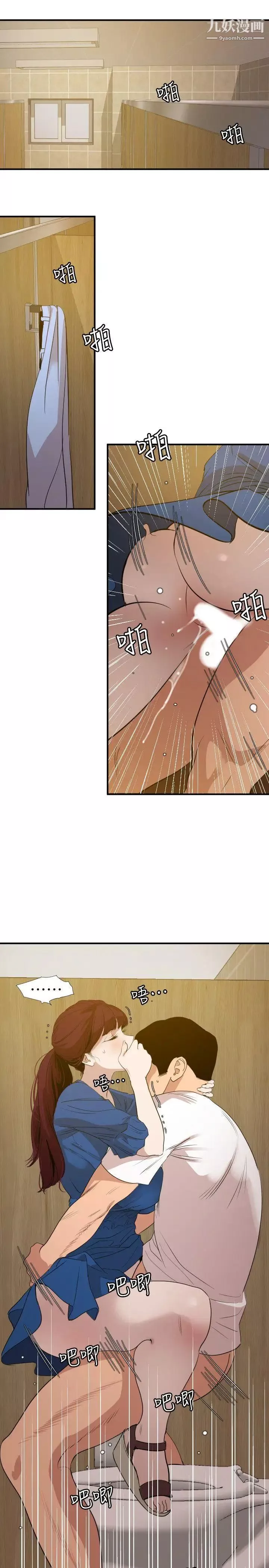 SuperDick第113話