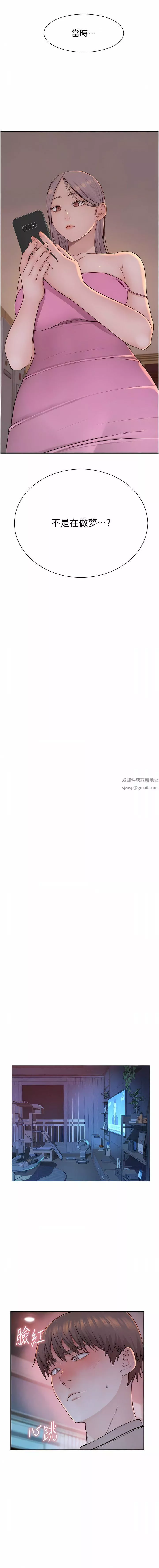 继母的香味-第14话-睡梦中的深喉咙 - 图片 6
