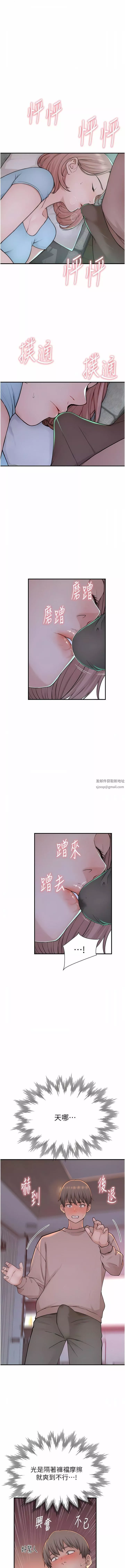 繼母的香味第14話-睡夢中的深喉嚨