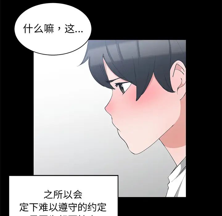 青梅竹马第1话