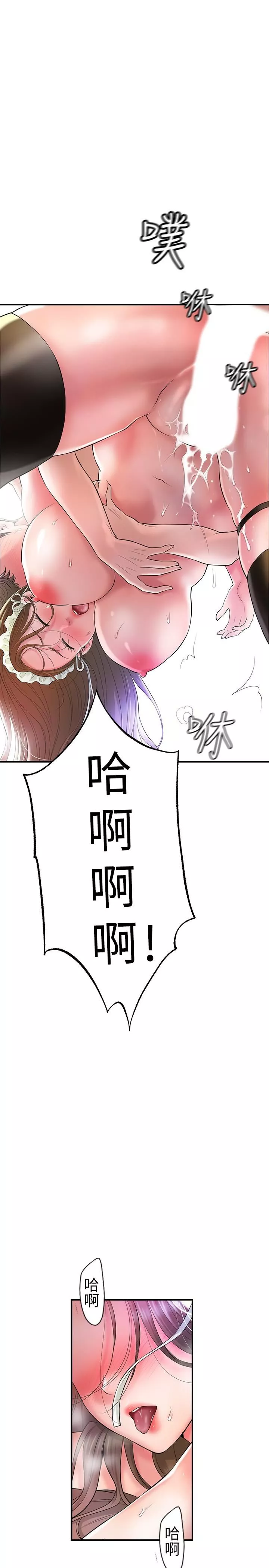 幸福督市第78話-吸睛人妻亮麗登場