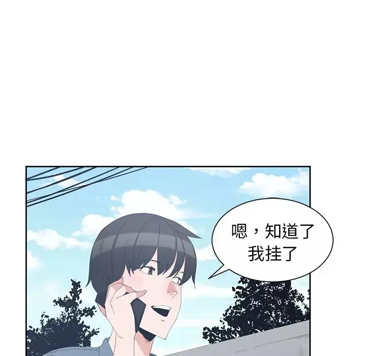青梅竹馬第1话