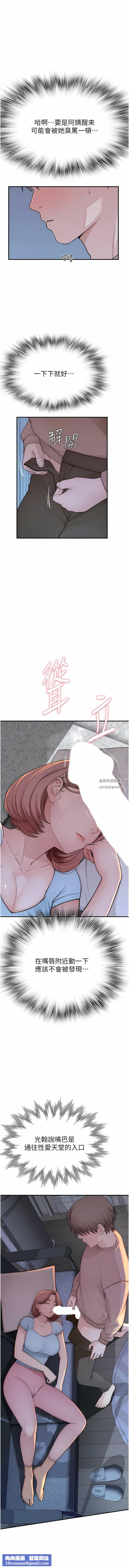 继母的香味第14话-睡梦中的深喉咙