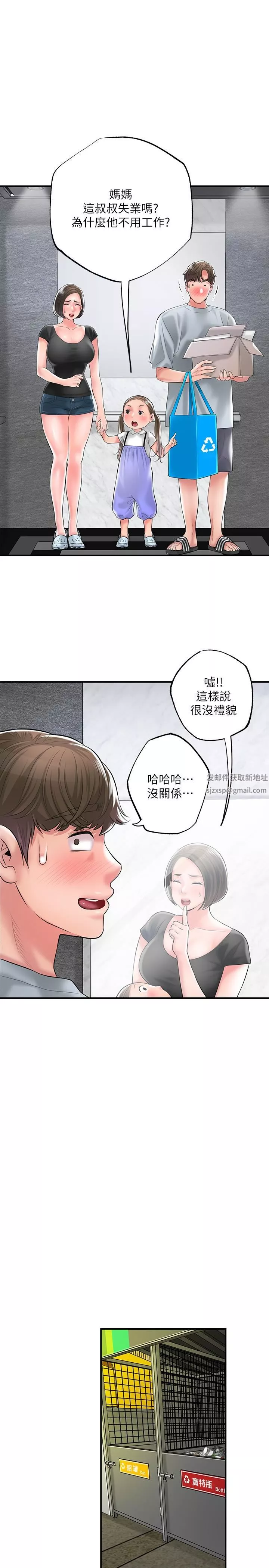 幸福督市-第78话-吸睛人妻亮丽登场 - 图片 23