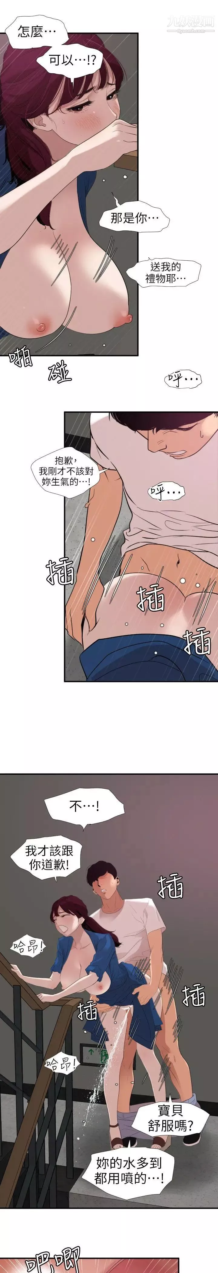 SuperDick第113話
