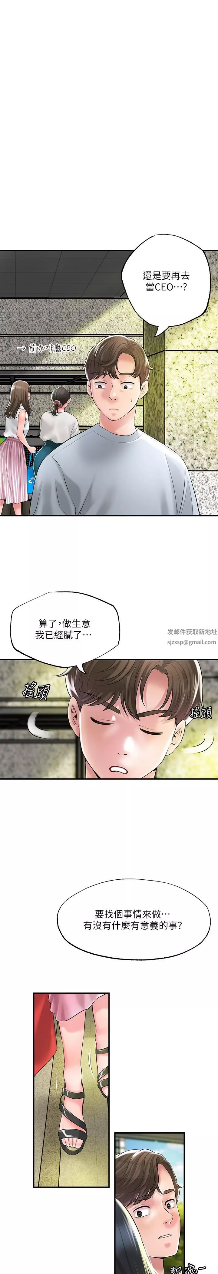 幸福督市-第78话-吸睛人妻亮丽登场 - 图片 25