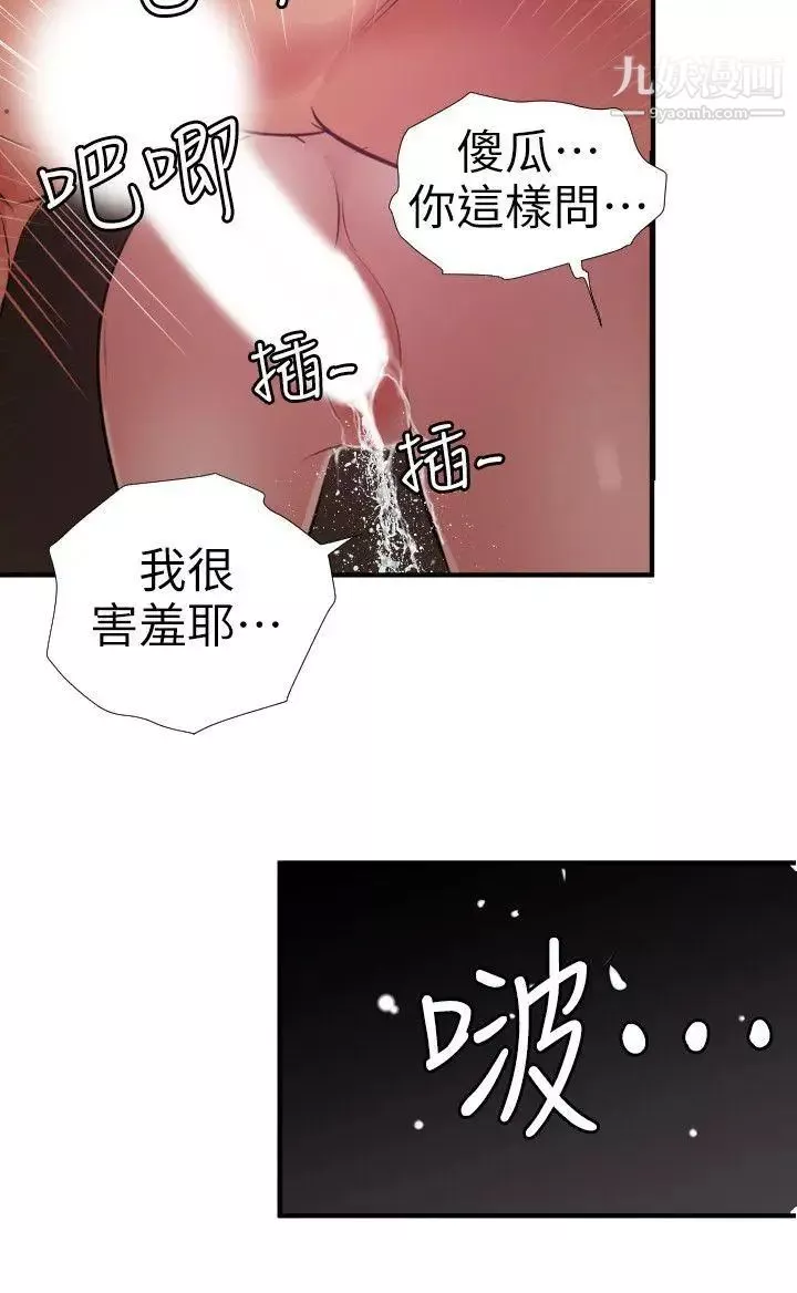 SuperDick第113話