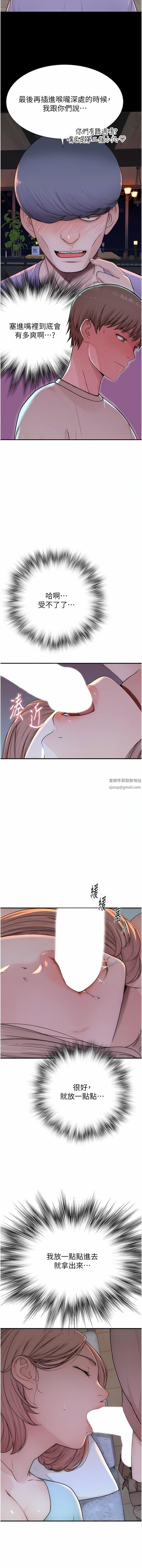 继母的香味第14话-睡梦中的深喉咙