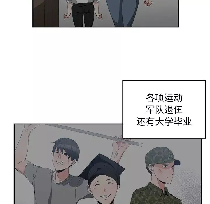 青梅竹馬第1话