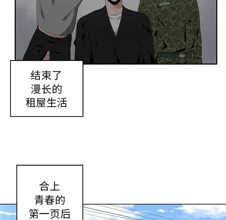 青梅竹马第1话