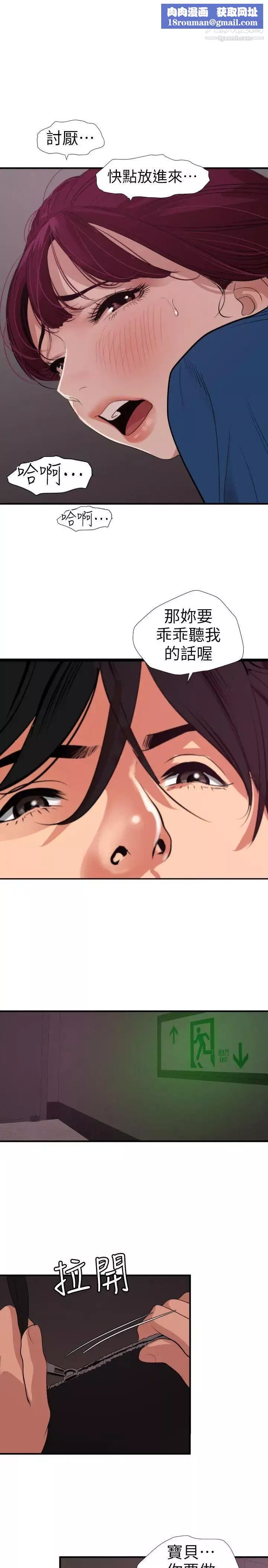 SuperDick第114話
