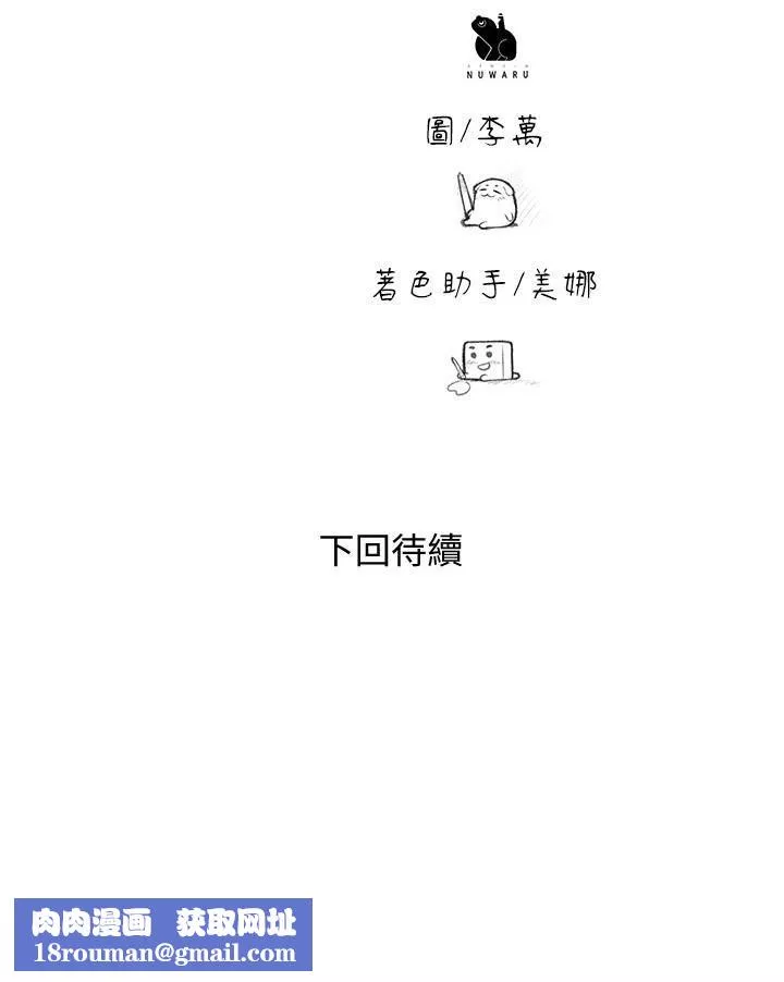 幸福督市第78話-吸睛人妻亮麗登場