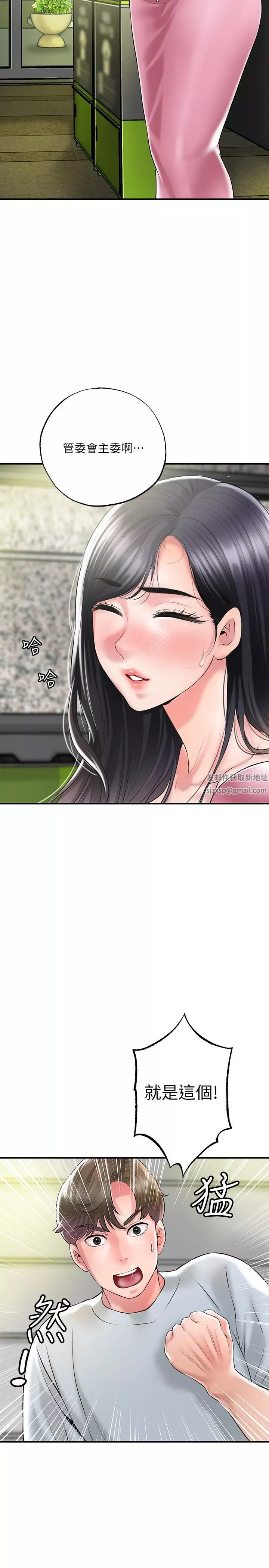 幸福督市-第79话-你昨天和谁做瞭? - 图片 2